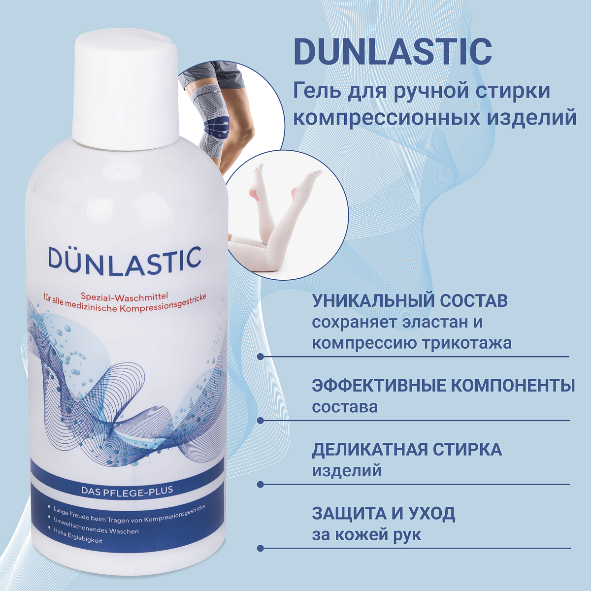 Устройства для надевания компрессионного трикотажа 9617 Dunlastic купить в OrtoMir24